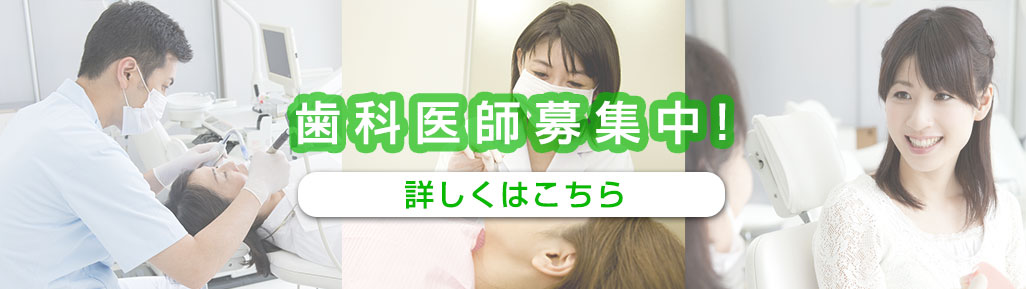 高崎市金古町・医療法人孝穂会 はぎわら歯科医院